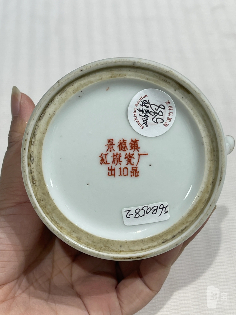 民国 粉彩瓷器一组五件 - 图15